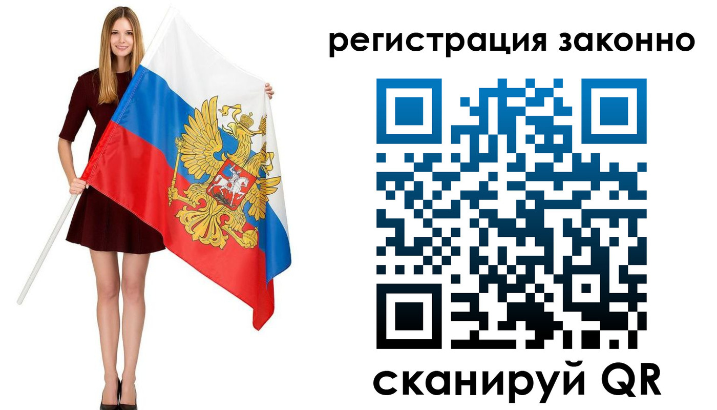 прописка 2025 в Юже