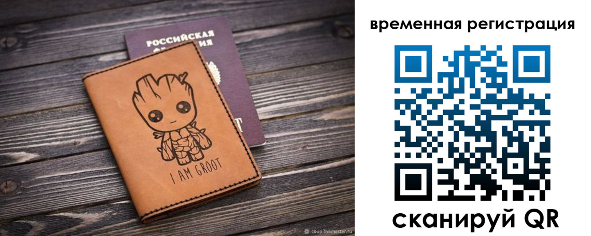 купить прописку в Юже