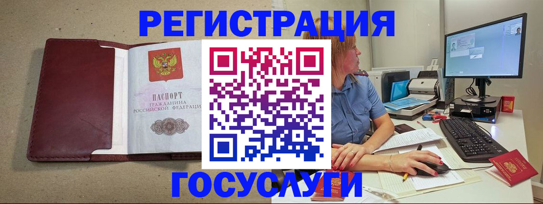 временная регистрация законно в Юже