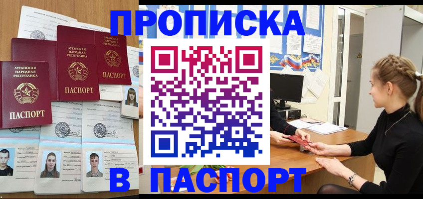 прописка поиск в Юже