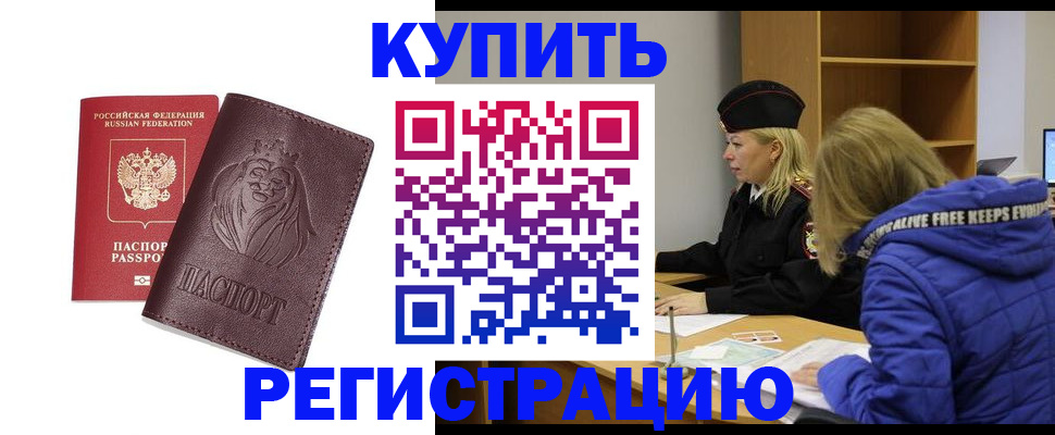 временная регистрация 2025 в Юже