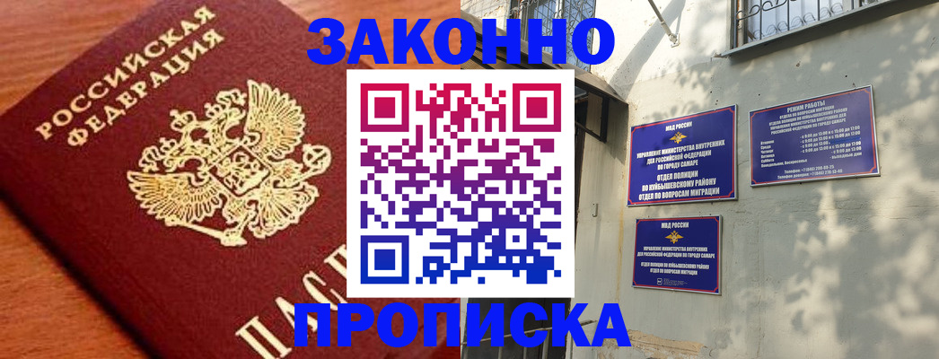 прописка иностранных граждан в Юже